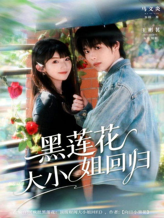 农村我种的粮食都成精了（101集）谢蕊伊&王泊渊