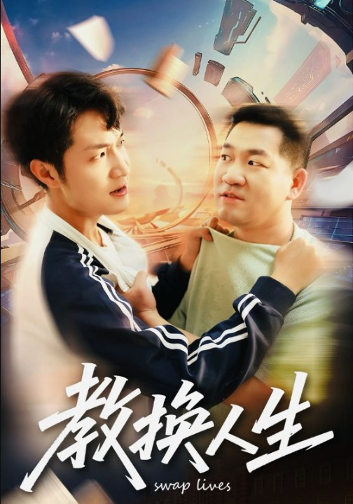 儿媳的独美攻略（52集）潘亚楠