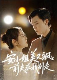 诀别当天傅先生哭晕了（62集）刘博洋&崔秀子