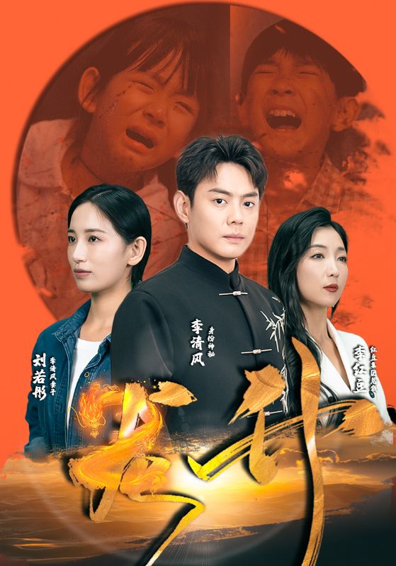 免费短剧：龙升（90集）温水