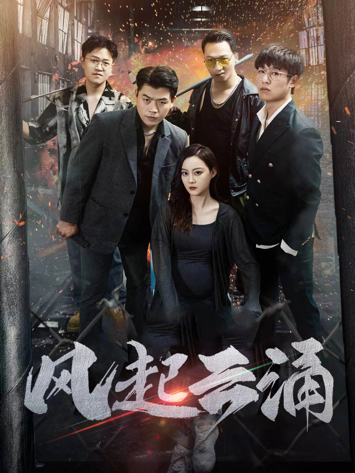 免费短剧资源：破天之百战之王第二部$破天之胜者为王$风起云涌（71集）孙美楠