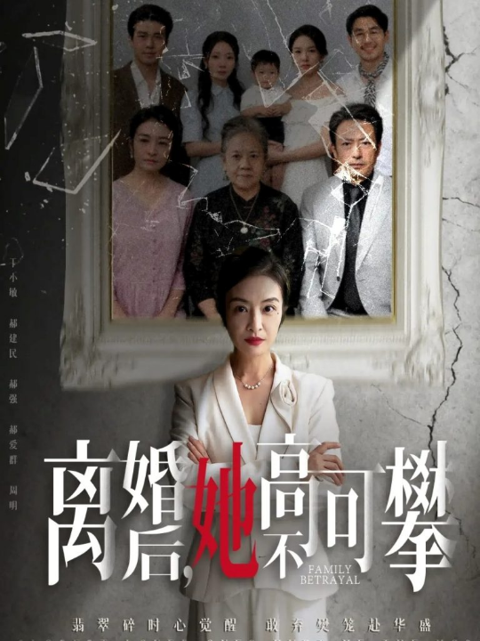 翩翩棠花照司年（71集）胡家豪＆王煜可晴