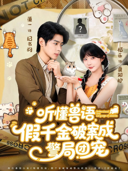 许你闪耀（60集）王炳翔&姜一朵