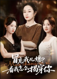 天下第一刀之东亚争霸（71集）王振&惠一秋