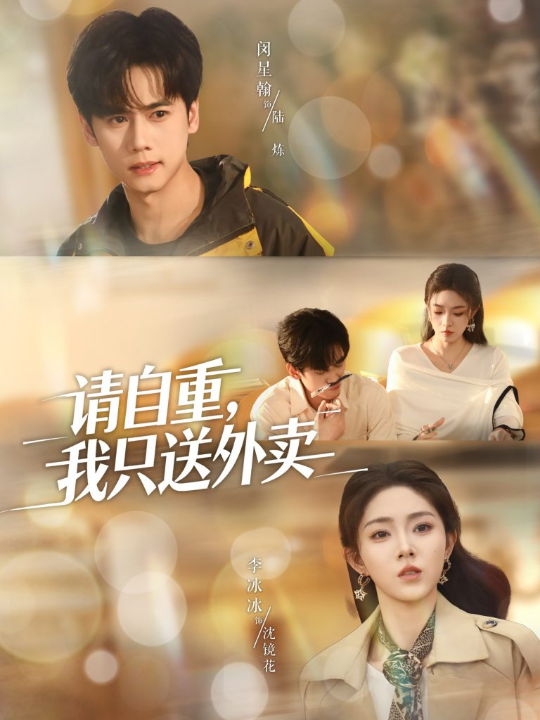 奶包渡劫失败别怕带全家开挂（85集）唐伟鹏&卢鑫晨