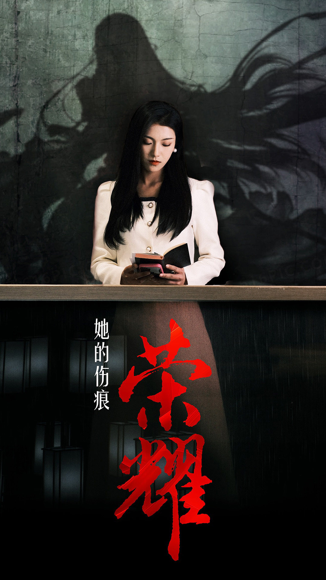 免费短剧：她的伤痕荣耀（74集）卢C鹿鹿