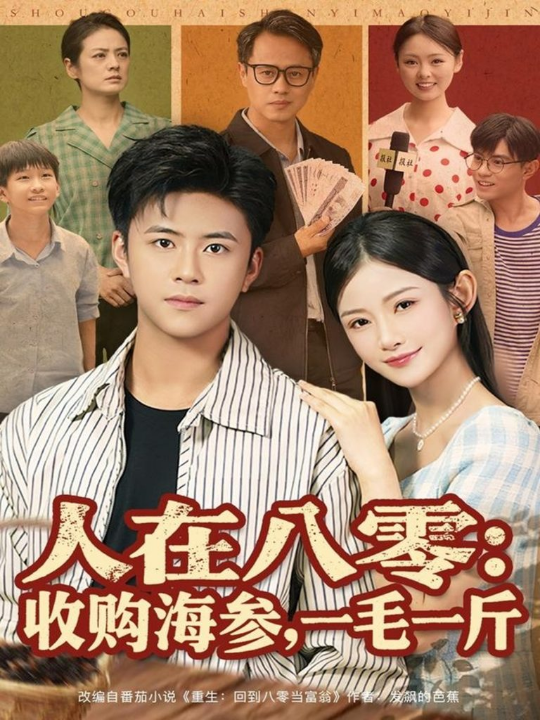 是苏小姐不是谁的妻子（39集）郑子健&杨沫