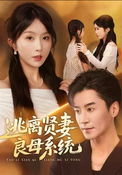 实习律政俏佳人（52集）蔡颂思&宋子鸣