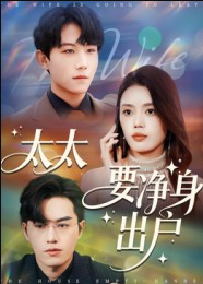 麻雀岂能栖梧桐（31集）