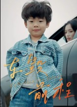 车毁前程（30集）罗淼淼&张文慧