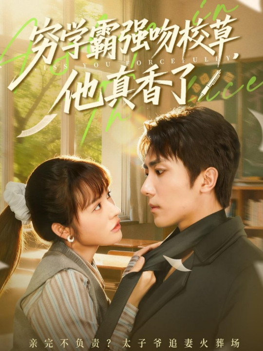 她曾情深（92集）刘擎＆余冰慧