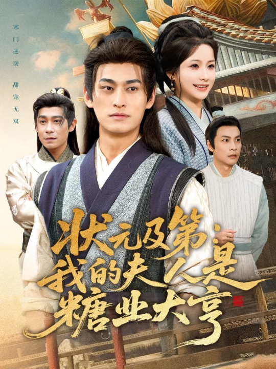 置换空间 ，我在古代吃汉堡（105集）崔馨心＆王泊渊」