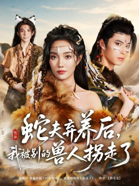 我的总裁女友是小学妹（80集）陈丹&严浩