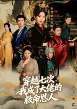 向光而生的她（36集）王子茜&刘国文