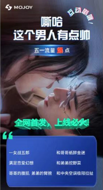 嘶哈 这个男人有点儿帅 （115集）互动剧