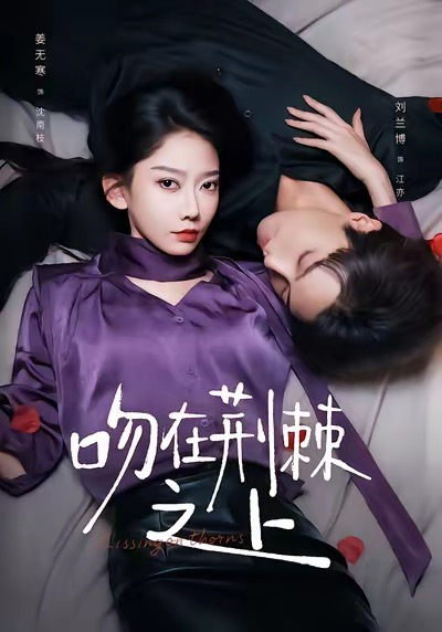 无声风暴（33集）鄢子纶