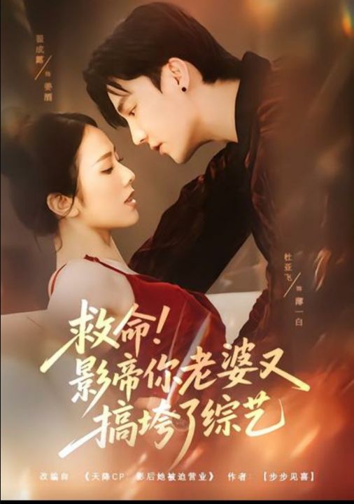 爱意留白（77集）区天瑞＆于心意