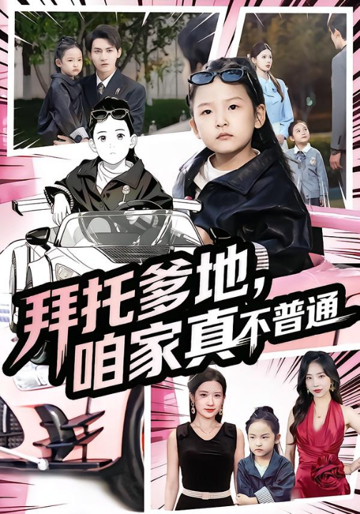 铁拳崛起：北街风云（80集）李源＆张佳嘉