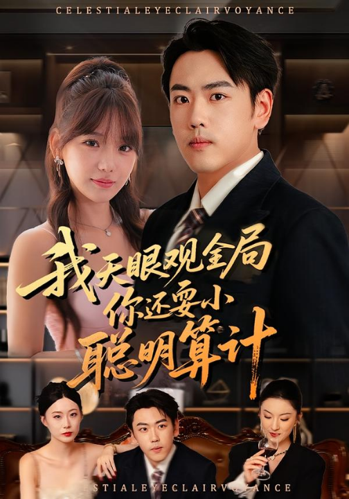 完美猎人（30集）