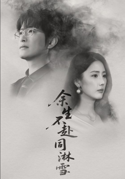 名媛教母，拉太子下神探（75集）曹天恺＆阿尚（魏江）