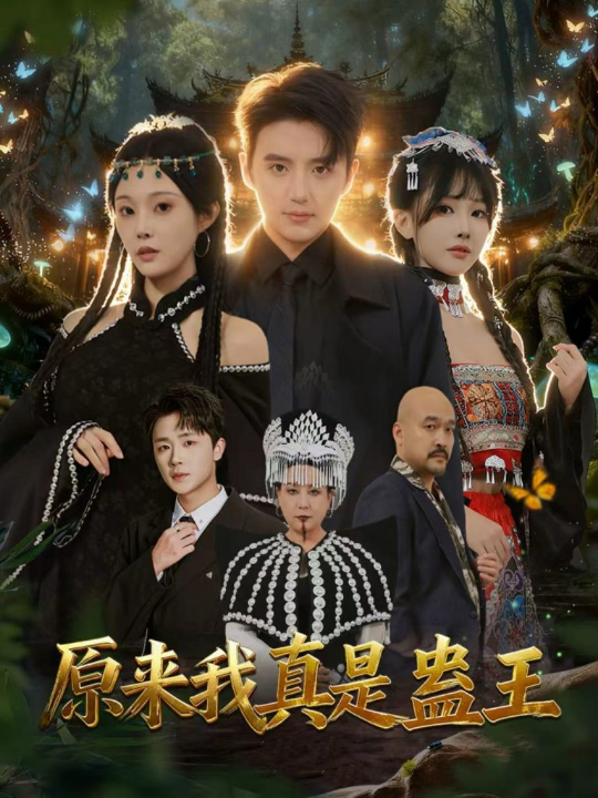 星星祈愿（80集）申浩男＆翟一莹