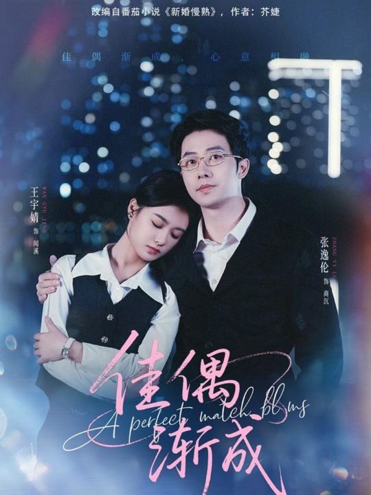 夫人醒后，我成了大佬（70集）李秉润＆张晨曦