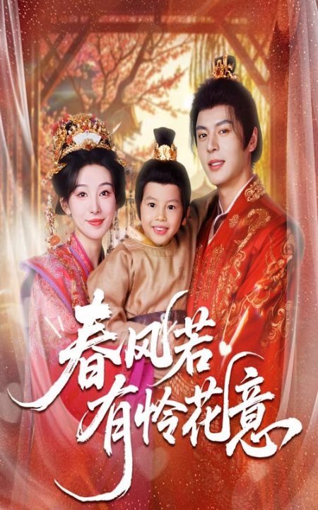 她的涅槃王冠加冕（50集）知意＆李佳明