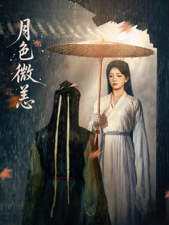 予心予惜（80集）吴元成＆蒋开鑫