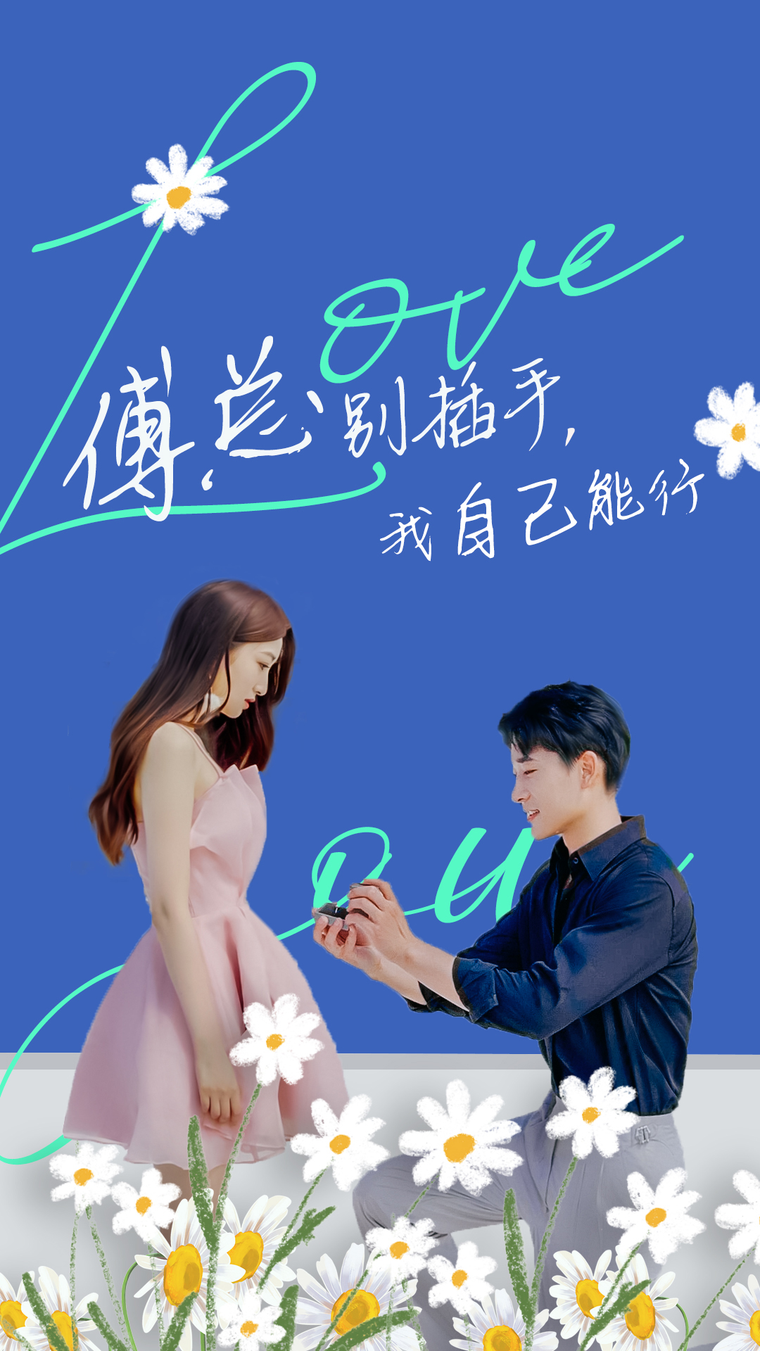 傅总别插手，我自己能行（80集）