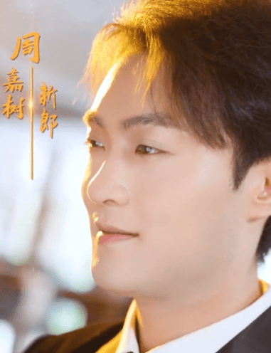 喜宴惊局（29集）孙梦涵