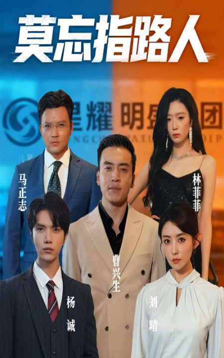 莫忘指路人（66集）庭赫&李尚宇