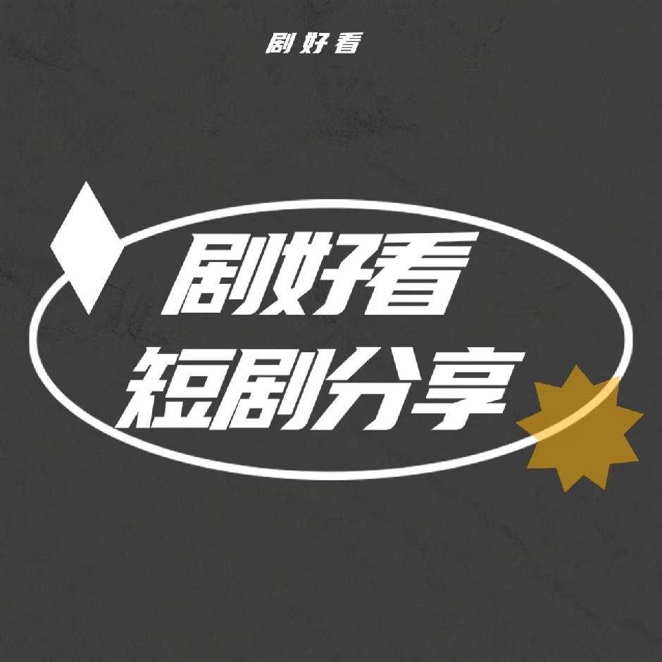 遇见你的那片云（77集）擦边剧