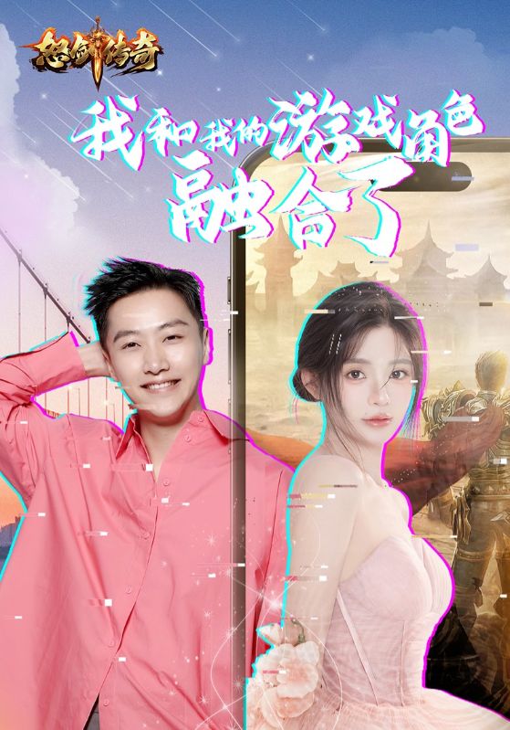 我和我的游戏角色融合了（40集）