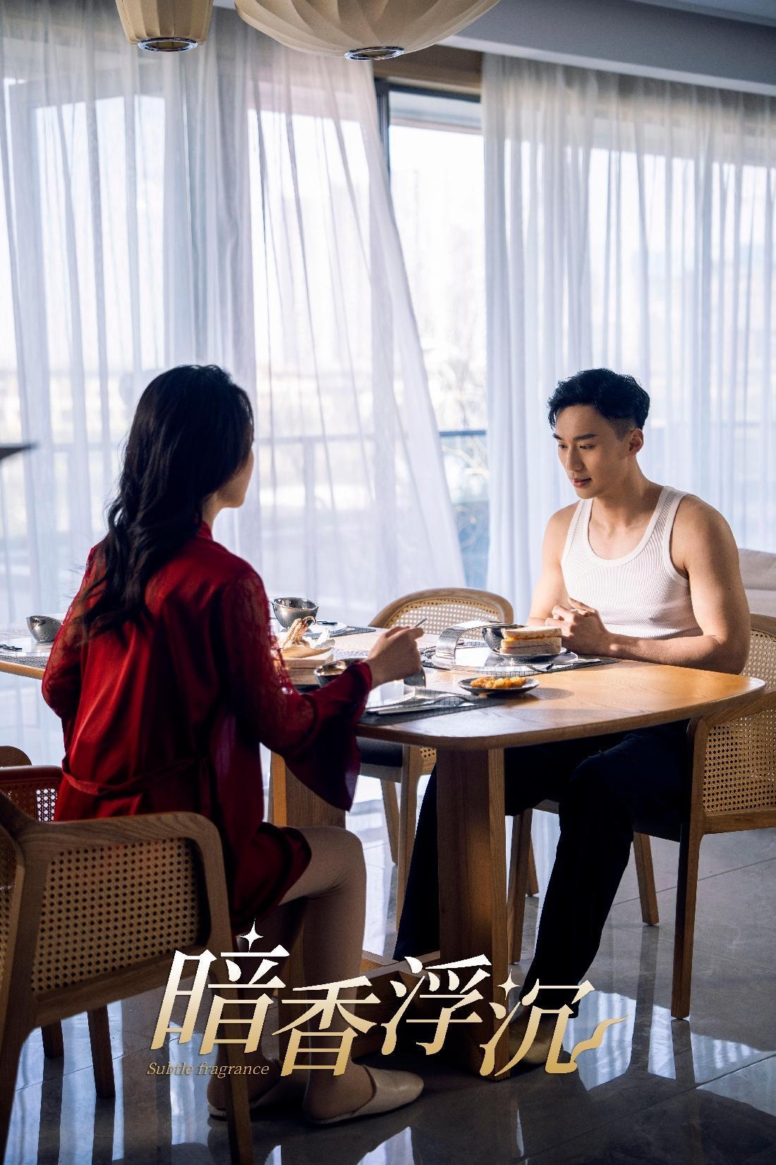 暗香浮沉（51集）喻浩洋&孙梦蝶