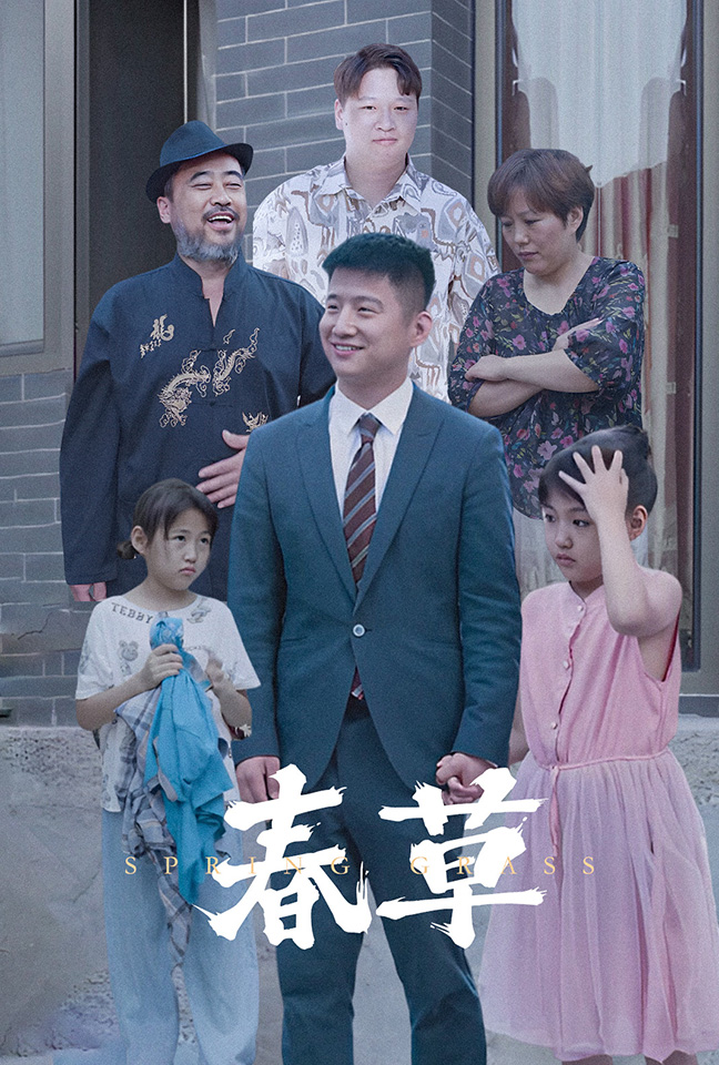 春草（34集）
