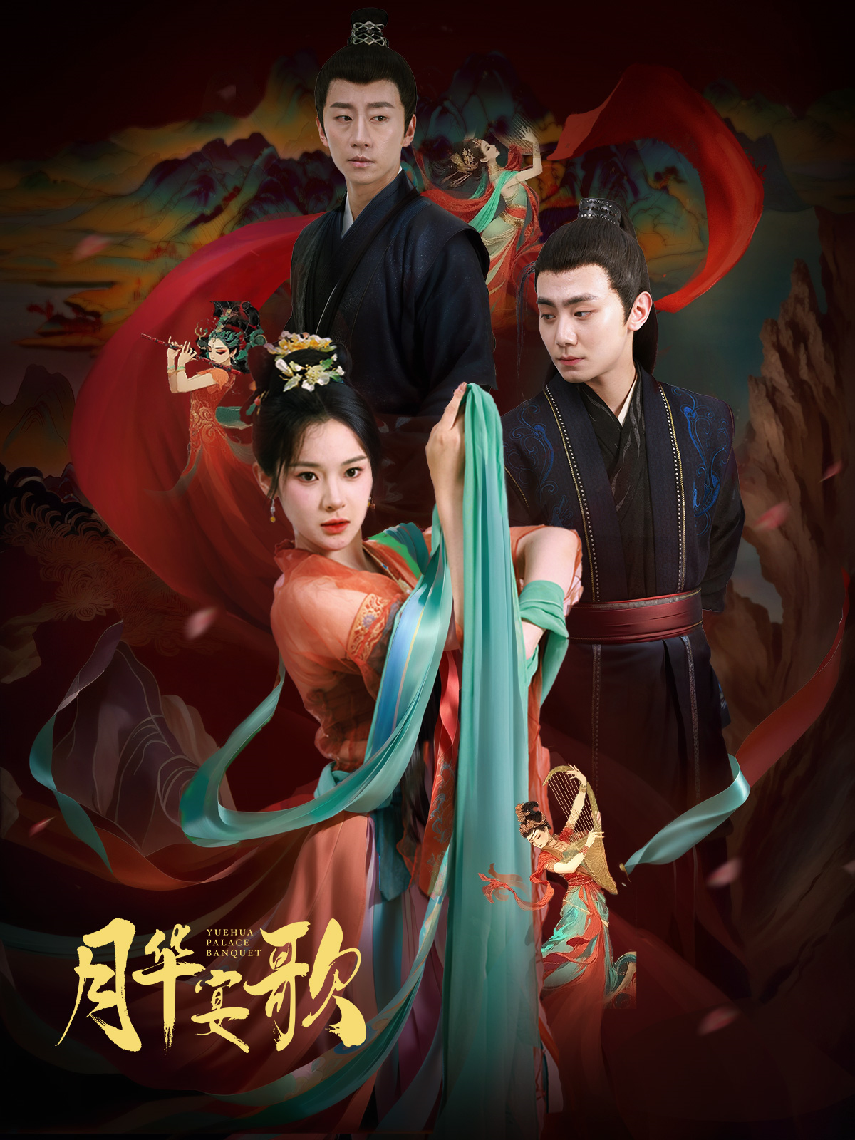 月华宴歌（57集）钟政＆刘夕语