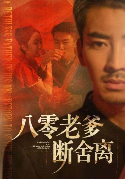 八零老爹断舍离（75集）赵琪&杨晴&吴虹阅