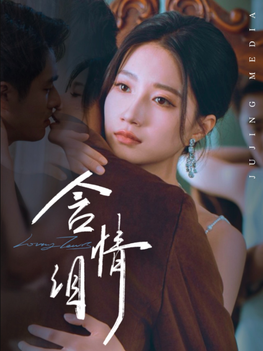 含情泪（45集）兰岚&张啸昂