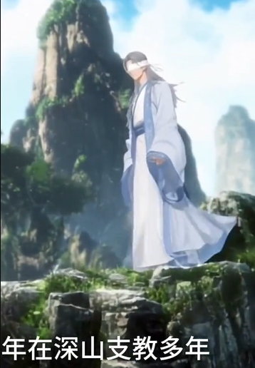 说书五年教出满门妖神