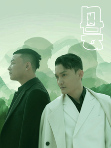 风云（56集）