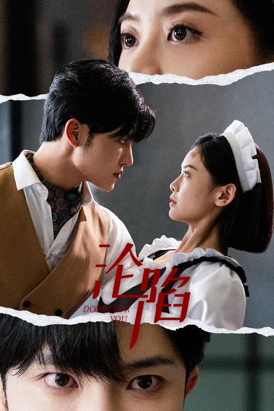 沦陷（35集）