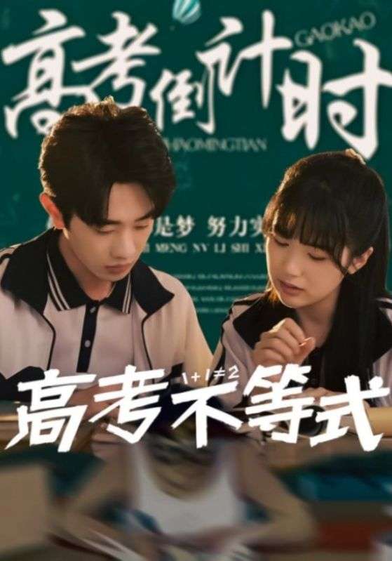 高考不等式（60集）项云