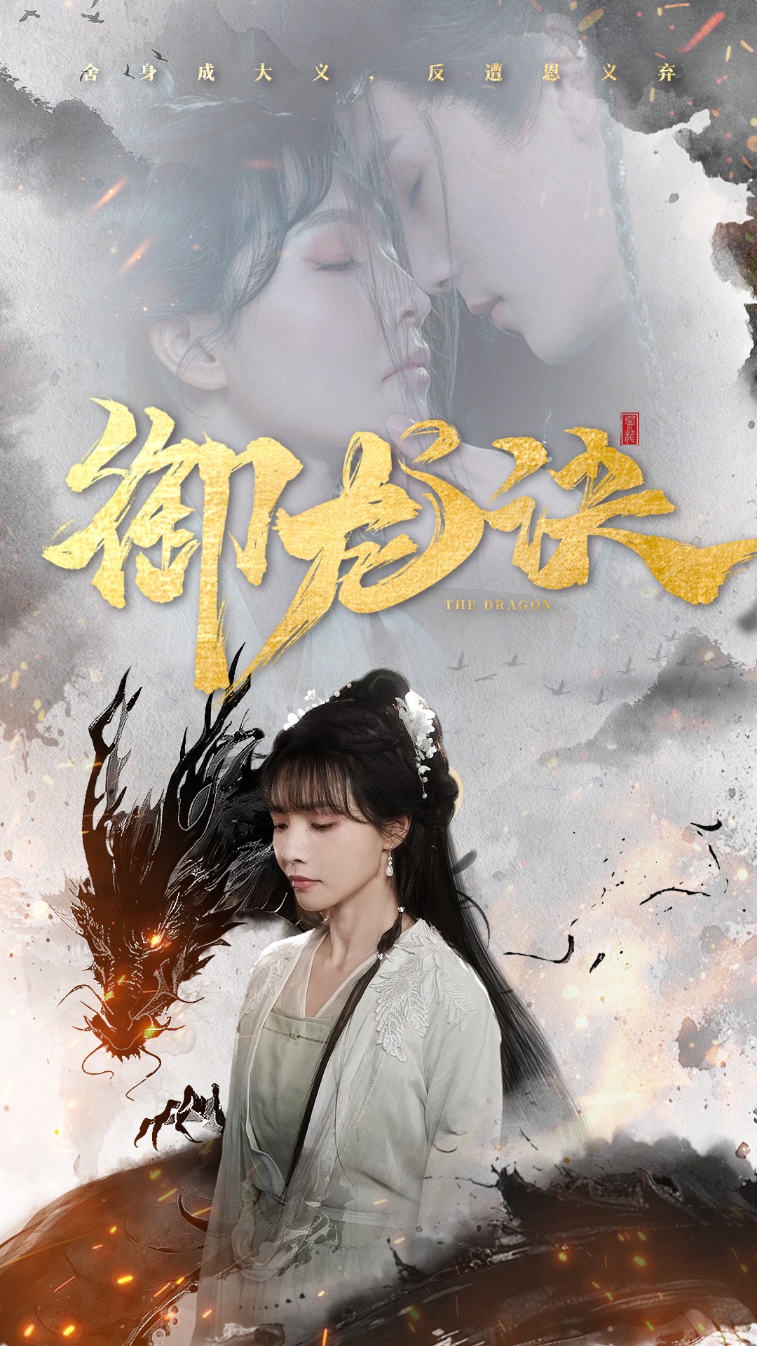 御龙诀（50集）丁超群