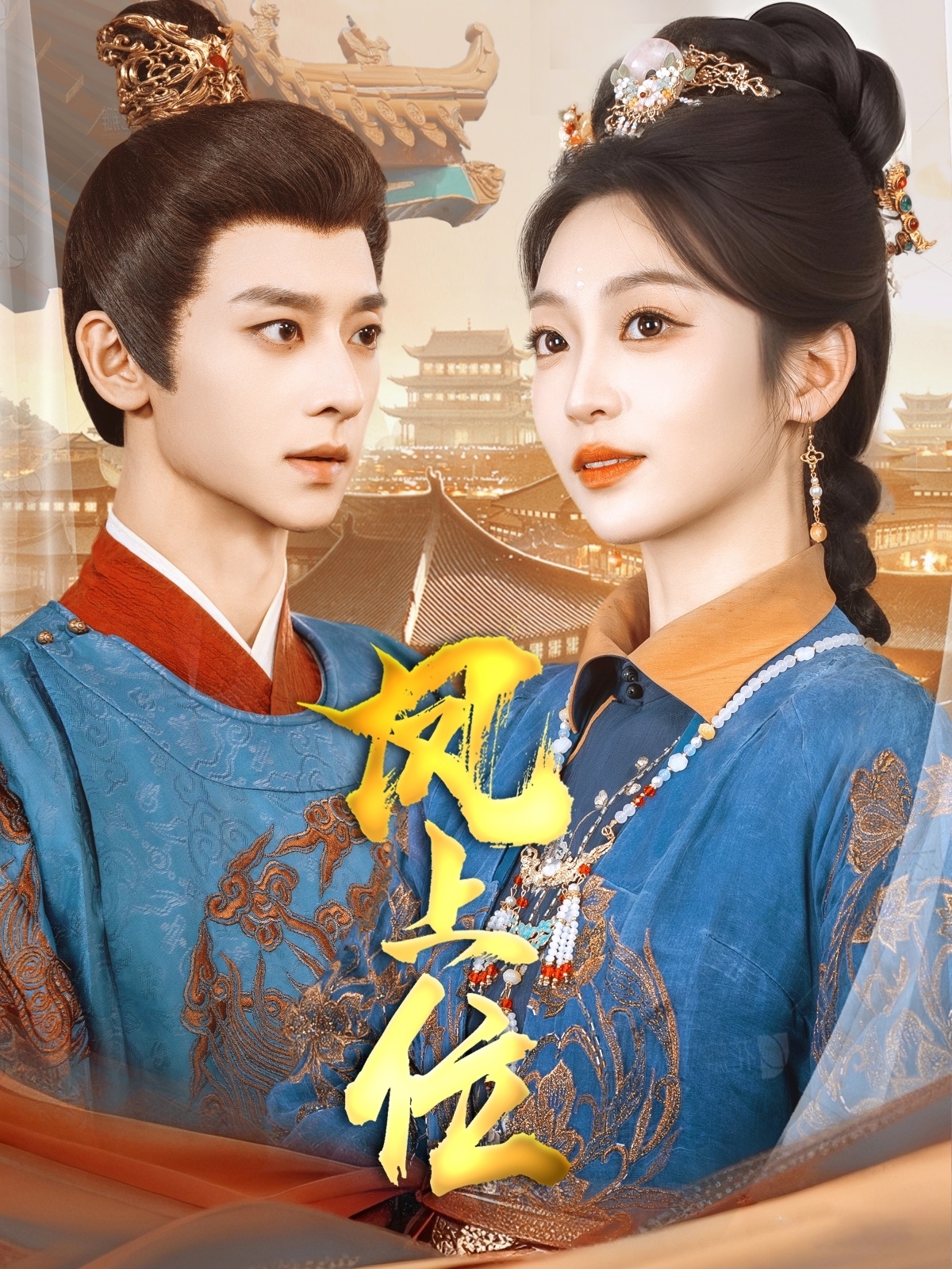 凤上位（99集）吴昊＆陈辞&散文诗&王知煜
