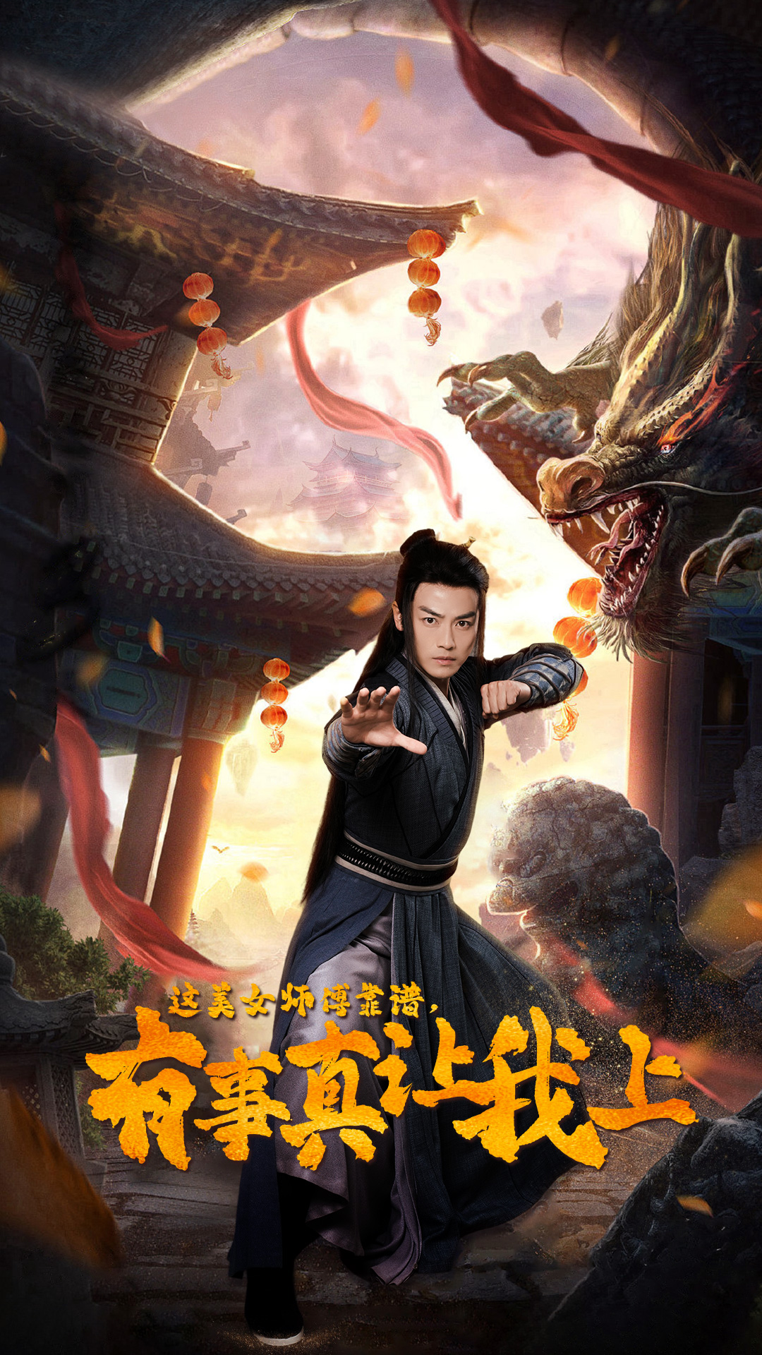 这美女师傅靠谱，有事真让我上（53集）