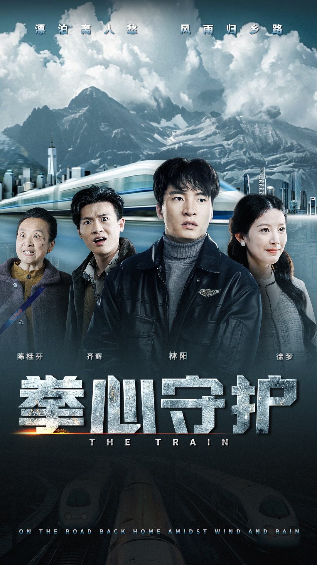 拳心守护（28集）谭雯文