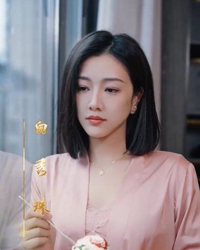 以爱为饵（44集）章滢