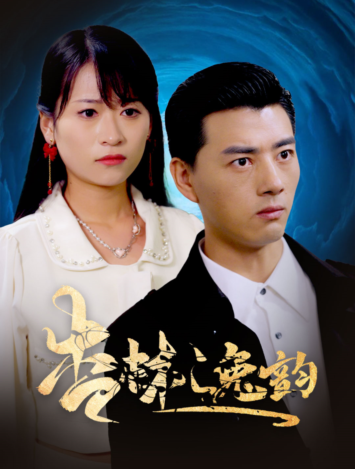 杏林逸韵（100集）