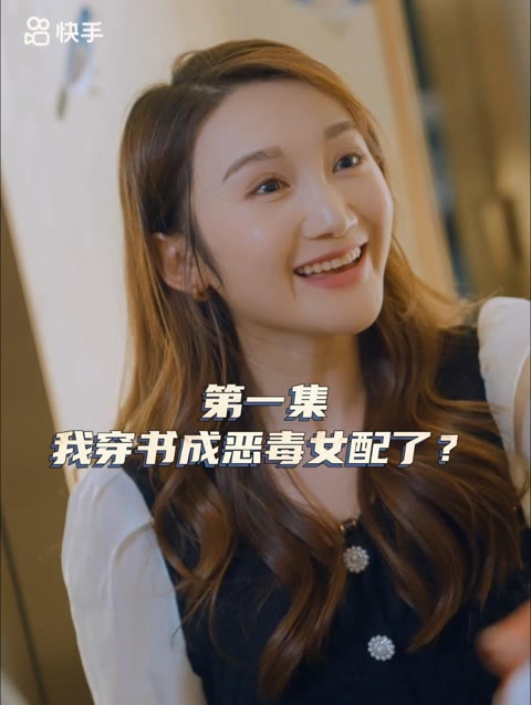 女主，对不起！（33集）