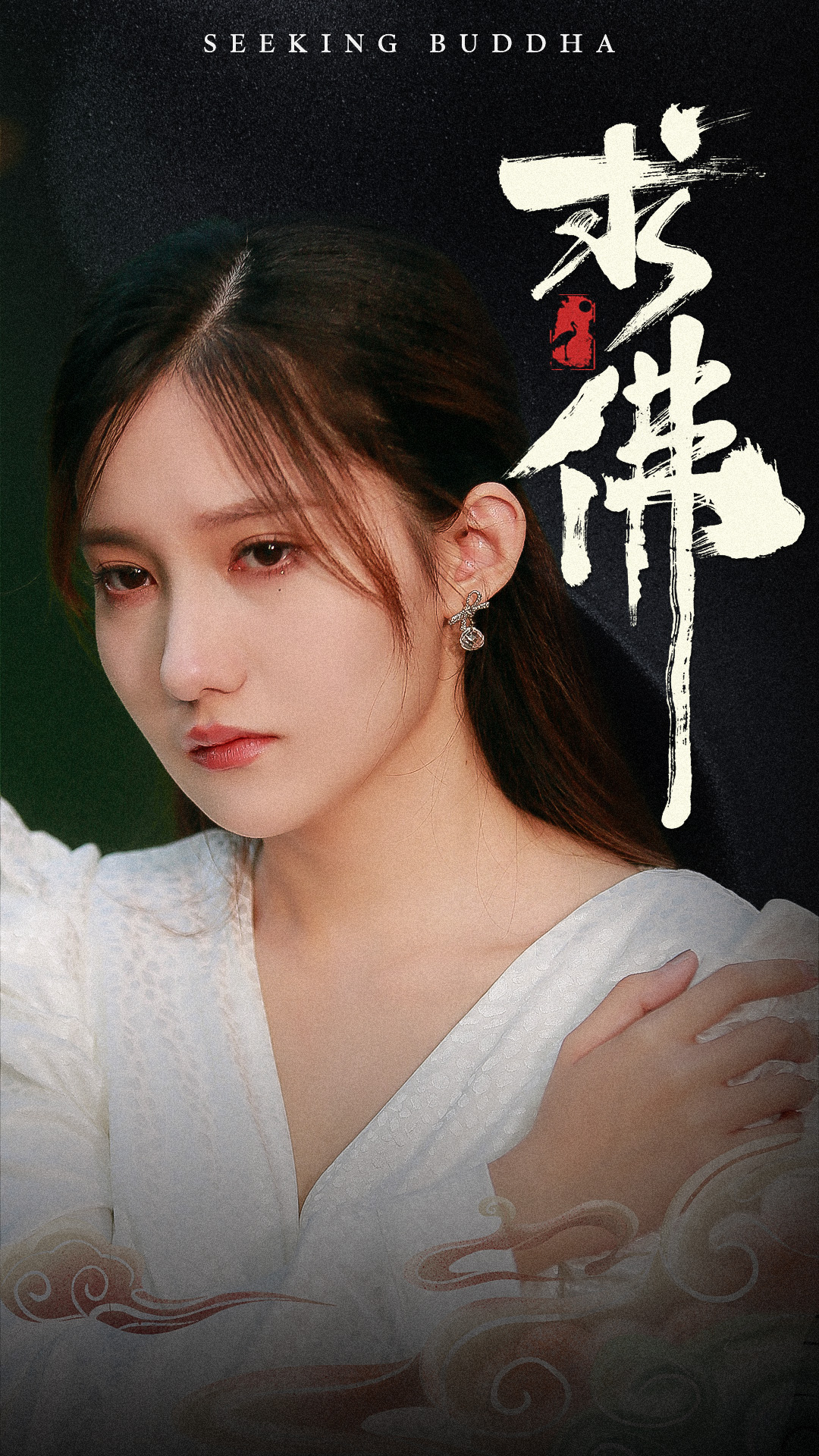 求佛$我在佛前跪了三天三夜（29集）刘美伦